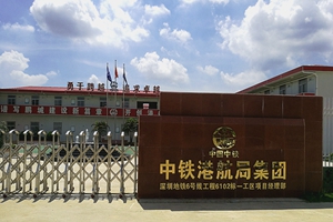 深圳地鐵6號線6102標(biāo)工程鋼筋套筒工程項目