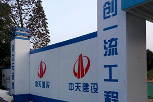 中山市迪興實業(yè)發(fā)展公司商務中心1-8幢及地下車庫鋼筋套筒項目