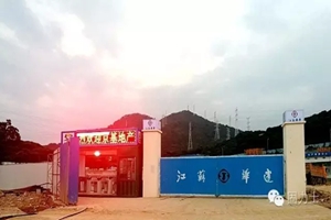 深圳市南山區(qū)長源村改造項(xiàng)目（20#對(duì)塊）施工總承包鋼筋套筒及設(shè)備工程