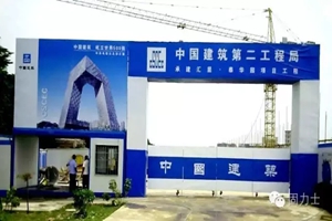 惠州匯顯.泰華園鋼筋套筒項(xiàng)目